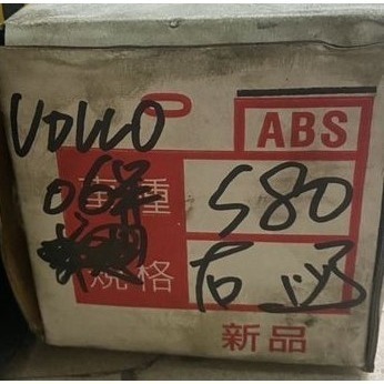 GSP/整新頭傳動軸  VOLVO富豪全車系 XC90 S80  XC60 S60 其它車款都有 請先私訊詢問報價再下單-細節圖5