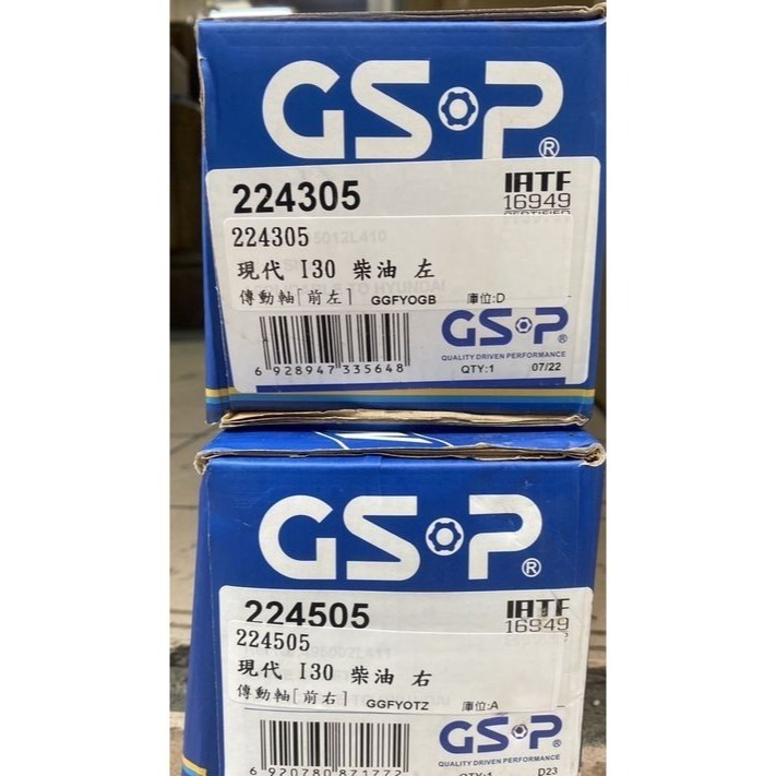 GSP傳動軸 現代全車系 I10 I30 IX35 IX-35 ELANTRA 其它車款都有  請先私訊詢問報價再下單-細節圖2