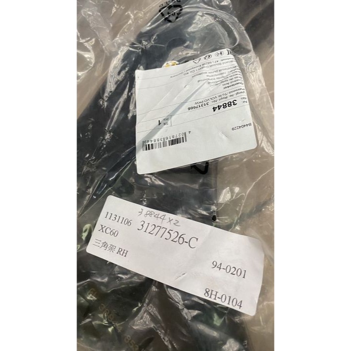 VOLVO富豪XC60 FEBI的三角架 惰桿 德國鳥和尚頭 其他車款都有 請先私訊詢問報價後再下單-細節圖3