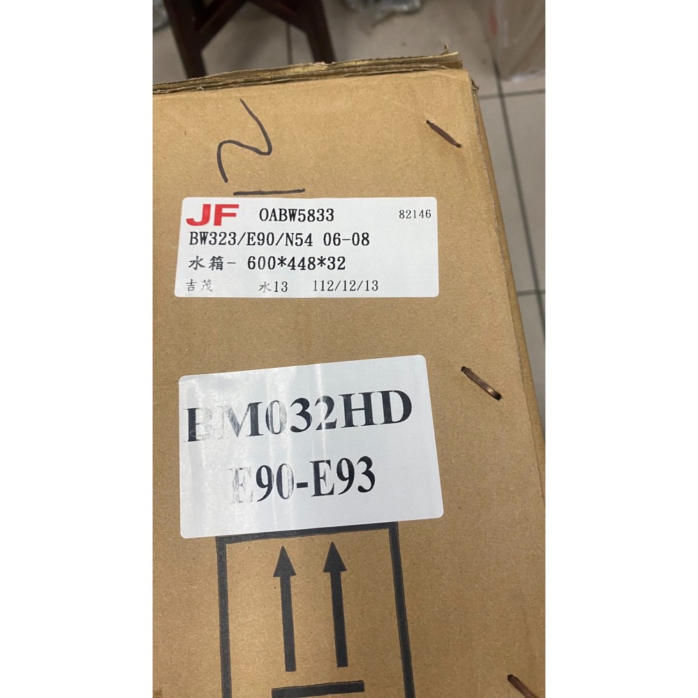 吉茂水箱 豐田 凌志 日產裕隆 本田 三菱 福特 福斯 現代 鈴木 馬自達 BMW 全車系 請先私訊詢問報價再下單-細節圖6