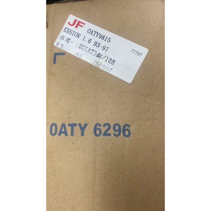 吉茂水箱 豐田 凌志 日產裕隆 本田 三菱 福特 福斯 現代 鈴木 馬自達 BMW 全車系 請先私訊詢問報價再下單-細節圖7