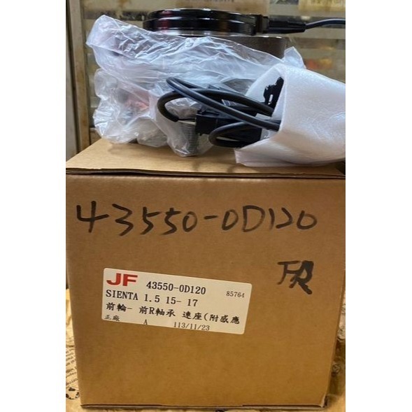 GMB/正廠前.後輪軸承 含哈夫 豐田 CHR CH-R CROSS/SIENNA/SIENTA 請先私訊詢問報價再下單-細節圖9