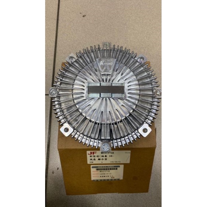 三菱SPACE GEAR ZINGER CANTER肯達堅達 FUSO風葉離合器  風扇離合器 請先私訊詢問報價再下單-細節圖2