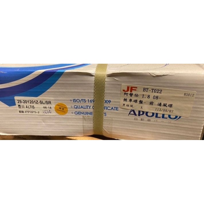 FERODO/黑炫風 前.後煞車盤 豐田ALTIS/PREMIO/TERCEL劃線打孔盤 平盤 請先私訊詢問報價再下單-細節圖2