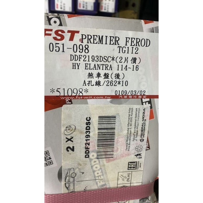 FERODO/BREMBO劃線煞車盤現代全車系TUCSON/SANTAFE/MATRIX/GETZ請先私訊詢問報價再下單-細節圖6