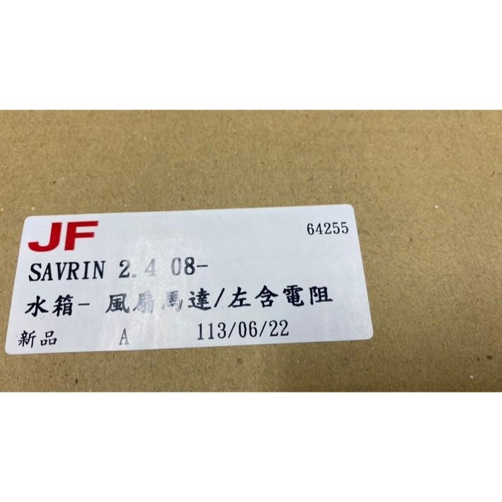 水箱/冷氣風扇 三菱 LANCER RVR LIBERO/GALANT威力菱帥菱利GRUNDER 請先私訊詢問報價再下單-細節圖3