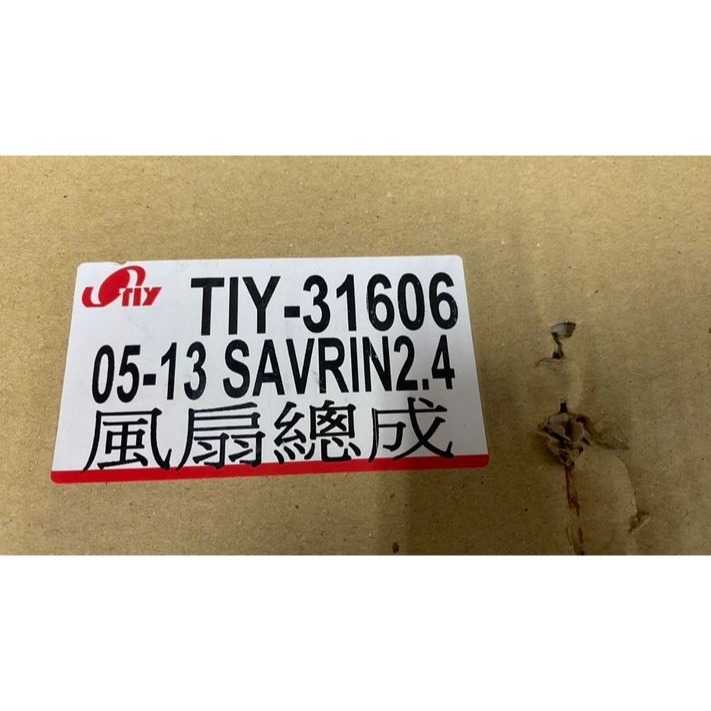 水箱/冷氣風扇 三菱 LANCER RVR LIBERO/GALANT威力菱帥菱利GRUNDER 請先私訊詢問報價再下單-細節圖4