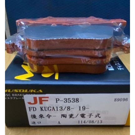 MUSOUKA前.後剎車皮 豐田.凌志.裕隆.馬自達.三菱.鈴木.福特全車系來令片 煞車來令  請先私訊詢問報價再下單-細節圖6