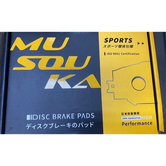 MUSOUKA前.後剎車皮 豐田.凌志.裕隆.馬自達.三菱.鈴木.福特全車系來令片 煞車來令  請先私訊詢問報價再下單-細節圖9