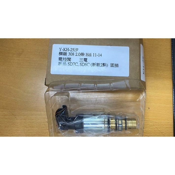 福斯T5 T6/GOLF/POLO/CADDY/Touran汽車壓縮機電磁閥/電控閥 其它車款都有請先私訊詢問報價再下單-細節圖3