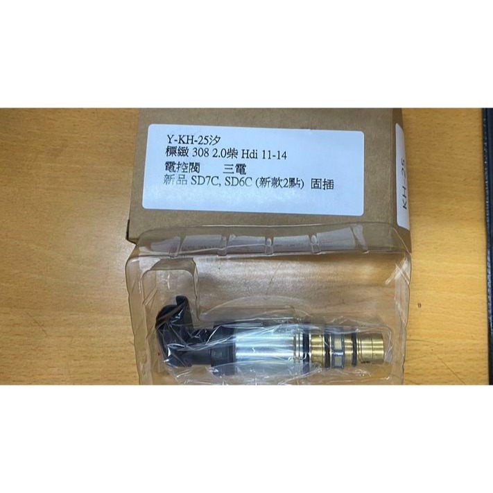 VOLVO富豪全車系S60/S80/XC60/TDI/XC70汽車壓縮機電磁閥/壓力閥/電控閥 請先私訊詢問報價再下單-細節圖2