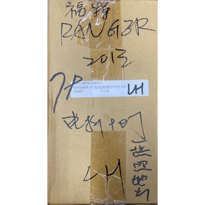 福特浪九 RANGER皮卡ESCAPE/MONDEO/LIATA後視鏡 方向燈電動收折後視鏡總成 請先私訊詢問報價再下單-細節圖4