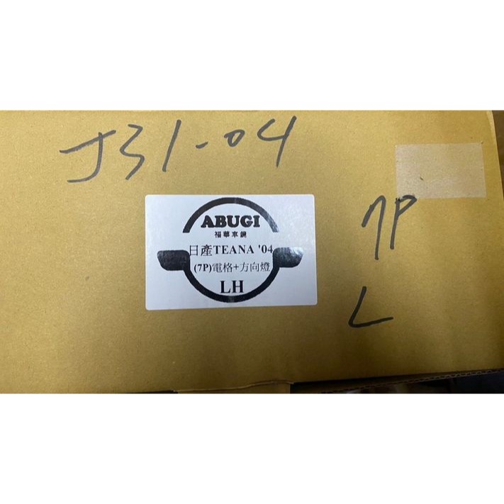 日產 NISSAN 全車系TEANA J32/J31/TIIDA/TIIDA 電動收折後視鏡總成 請先私訊詢問報價再下單-細節圖2