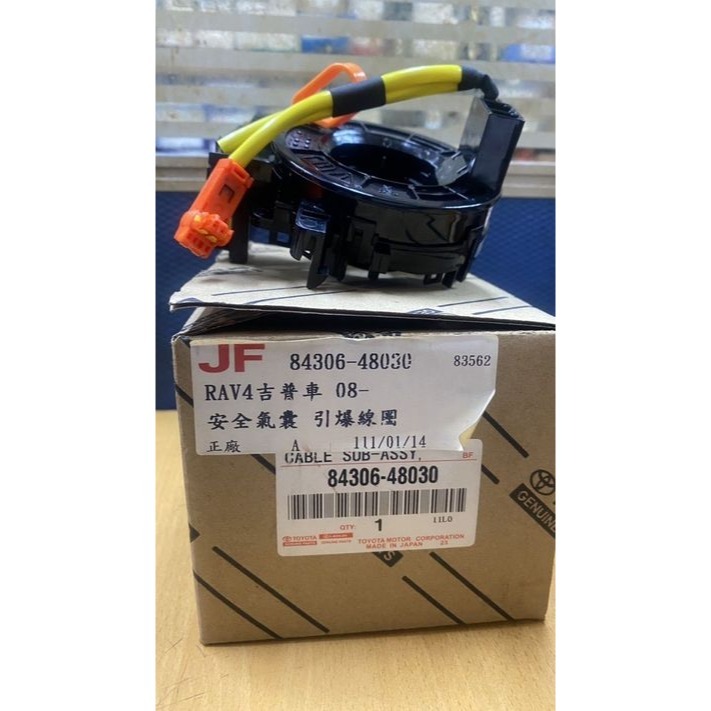 豐田 ALTIS/CAMRY/RAV4/YARIS/WISH 引爆線圈 方向盤線圈 安全氣囊線圈 請先私訊詢問報價再下單-細節圖2