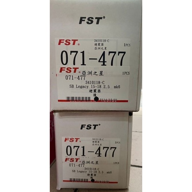 KYB/亞洲之星避震器 速霸陸IMPREZA LEGACY FORESTER森林人OUTBACK 請先私訊詢問報價再下單-細節圖2