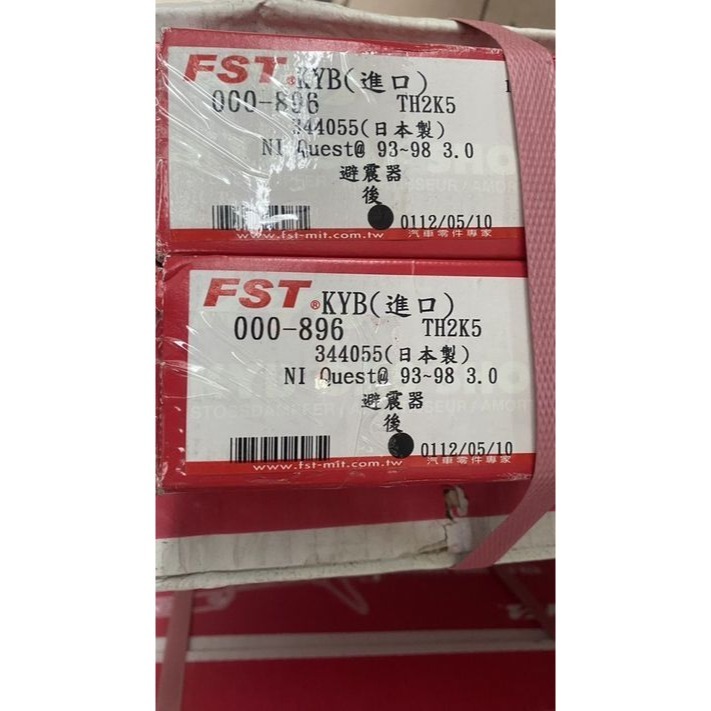 KYB 前.後避震器芯子 日產全車系QUEST/M180 TIIDA SENTRA/MARCH 請先私訊詢問報價再下單-細節圖5