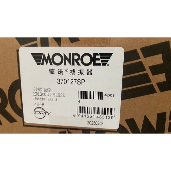 MONROE 前.後避震器 福特全車系FOCUS MK2 MK3 MK4 IMAX/FIESTA請先私訊詢問報價再下單-細節圖4