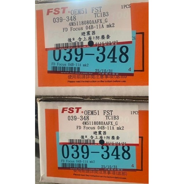 MONROE/OEM 前.後避震器   Mazda馬自達 馬2 馬3 馬5 馬6 CX3 CX5 請先私訊詢問報價再下單-細節圖2