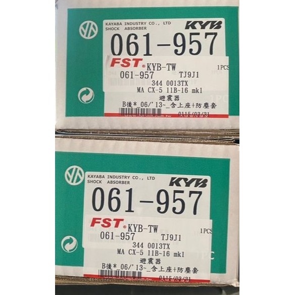 YKYB/OEM 前.後避震器 總成 馬自達MAZDA3 MAZDA5/馬3 馬5 馬6 XC5請先私訊詢問報價再下單-細節圖4