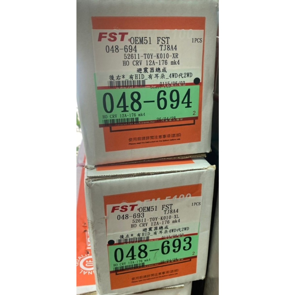 MONROE/OEM 前.後避震器 總成 本田ODYSSEY/ACCORD雅歌 CRV/HRV 請先私訊詢問報價再下單-細節圖3