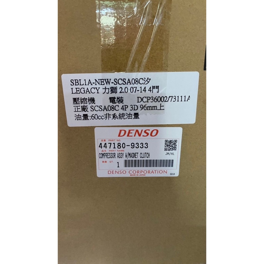 冷氣壓縮機正廠/副廠SUBARU速霸陸森林人FORESTER/WRX/IMPREZA/LEGACY請先私訊詢問報價再下單-細節圖4