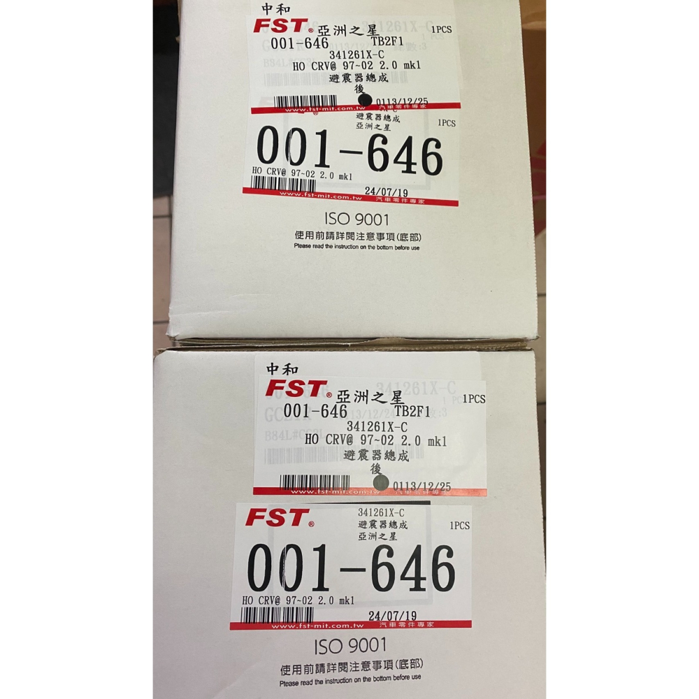 KYB/FST前.後避震器芯子/總成 本田CRV/FIT/CITY/ODYSSEY/ROGUE 請先私訊詢問報價再下單-細節圖5