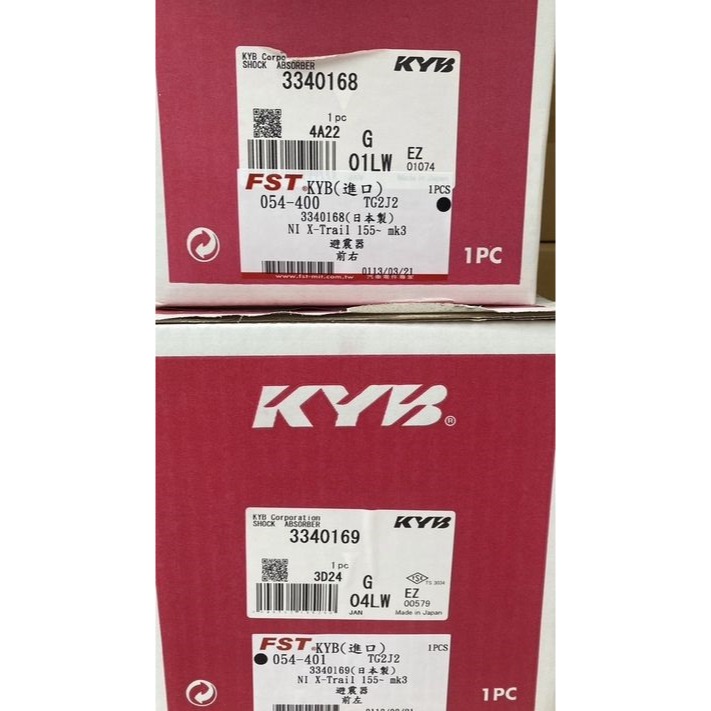 KYB前.後避震器 芯子日產全車系 X-TRAIL 2WD 4WD/TEANA J32 天籟 請先私訊詢問報價再下單-細節圖2