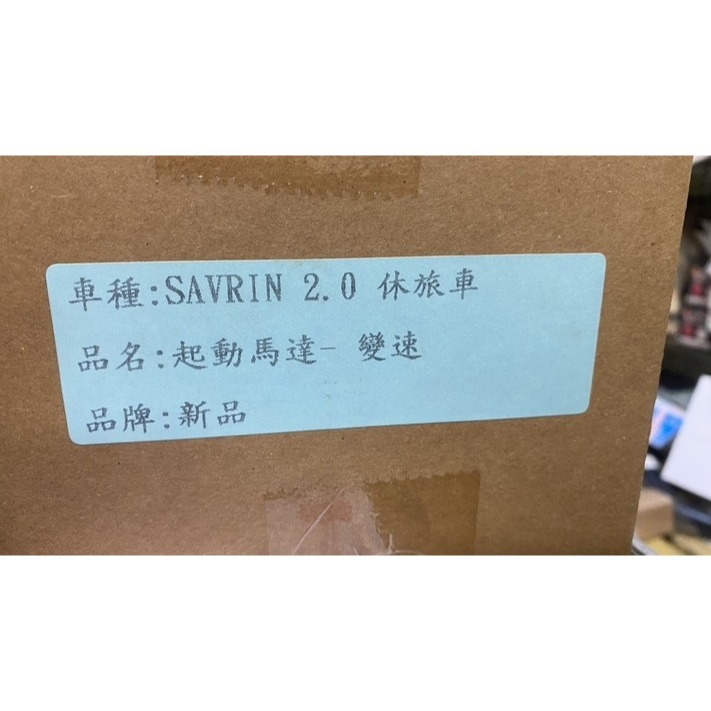 三菱 LANCER/VIRAGE/COLT PLUS/SPACE GEAR日本件/新品 啟動馬達 請先私訊詢問報價再下單-細節圖3