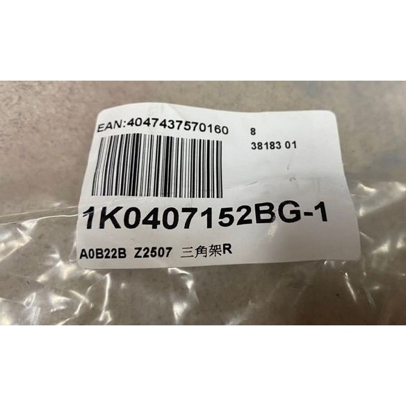 正廠/副廠 三角架 三角台 福斯全車系TIGUAN PASSAT SHARAN/CADDY 請先私訊詢問報價後再下單-細節圖3