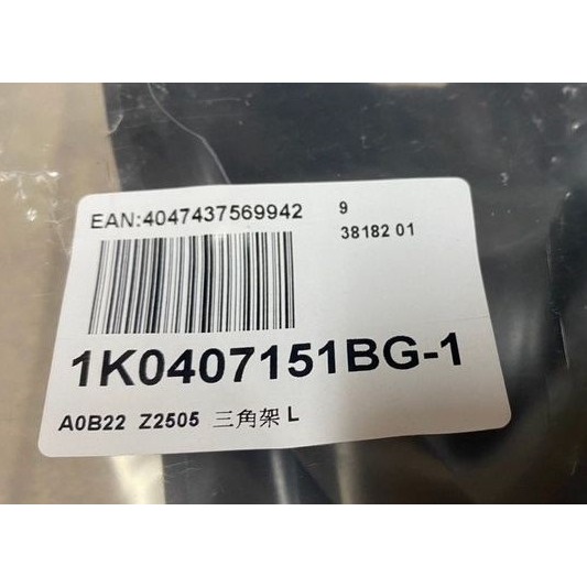 正廠/副廠 三角架 三角台 福斯全車系TIGUAN PASSAT SHARAN/CADDY 請先私訊詢問報價後再下單-細節圖4