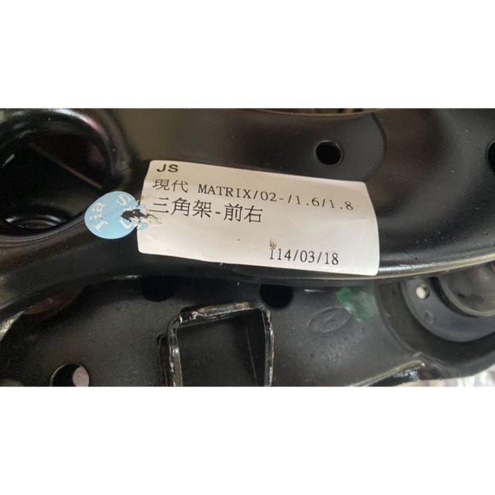 正廠/副廠三角架/和尚頭/李仔串 現代TUCSON/IX35/I30/STAREX/MATRIX請先私訊詢問報價後再下單-細節圖2
