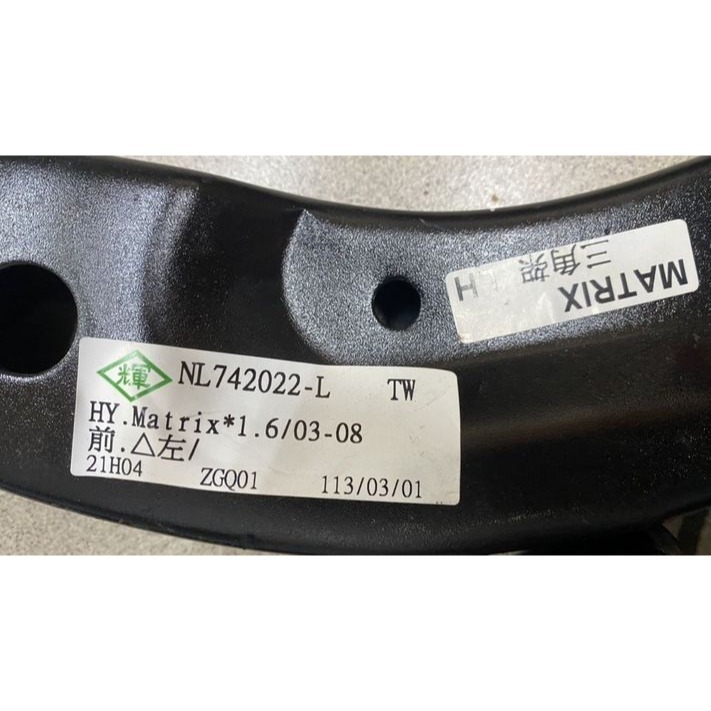 正廠/副廠三角架/和尚頭/李仔串 現代TUCSON/IX35/I30/STAREX/MATRIX請先私訊詢問報價後再下單-細節圖3