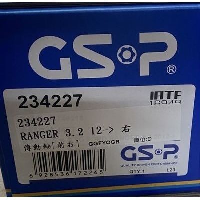 GSP傳動軸 福特全車系KUGA/MONDEO/FIESTA/RANGER/FOCUS其它車款都有請先私訊詢問報價再下單-細節圖2