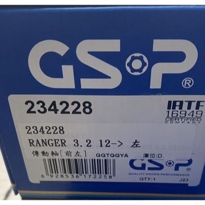 GSP傳動軸 福特全車系KUGA/MONDEO/FIESTA/RANGER/FOCUS其它車款都有請先私訊詢問報價再下單-細節圖3