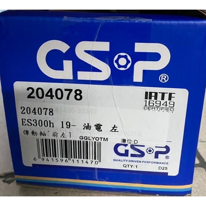GSP傳動軸 LEXUS凌志全車系 ES200 ES250 ES300  ES330其它車款都有 請先私訊詢問報價再下單-細節圖3