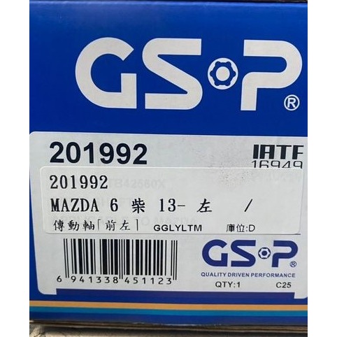 GSP全新品傳動軸馬自達 馬2 馬3 馬5 馬6 CX5 CX7 CX9 I-MAX 柴油/汽油 請先私訊詢問報價再下單-細節圖2