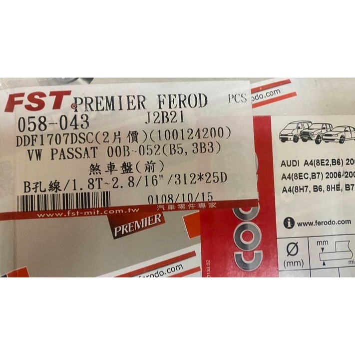 FERODO/BREMBO 奧迪AUDI全車系 A4/A6 前.後煞車盤 通風碟 孔線盤 劃線碟 請先私訊詢問報價再下單-細節圖3