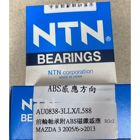GMB/NIS前.後輪軸承 馬自達 馬2 馬3馬5 馬6 IMAX CX3 CX5 PREMACY請先私訊詢問報價再下單-細節圖5