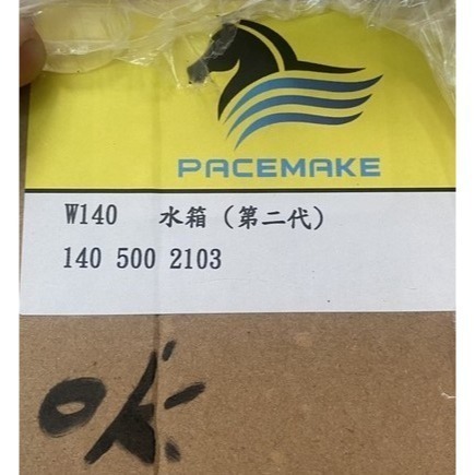 吉茂水箱 賓士 Benz W140 W203 W204 W209 W210 S320 其它車款都有請先私訊詢問報價再下單-細節圖3