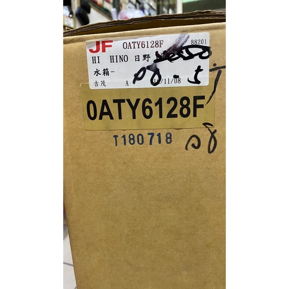 吉茂水箱 日野HINO 3.5 OAHN6077/日野HINO 6.5/8.5 OATY6128 請先私訊詢問報價再下單-細節圖2