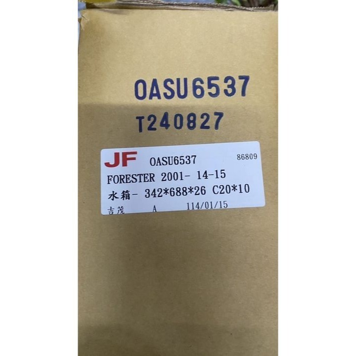 吉茂水箱 速霸陸OUTBACK FORESTER森林人WRX IMPREZA XV LEGACY 請先私訊詢問報價再下單-細節圖2