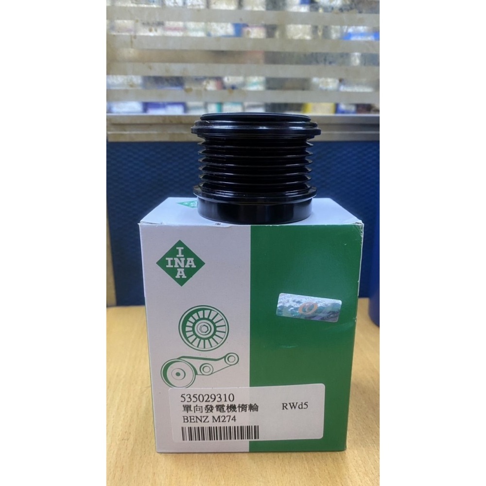 原廠/副廠發電機單向軸承賓士BENZ W205 C200 C300 M274 C系列 E系列S系列請先私訊詢問報價再下單-細節圖2