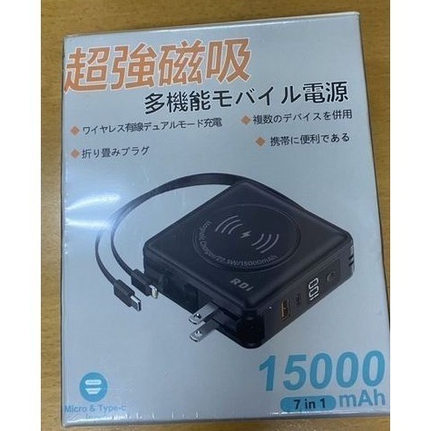 出清價買一送一999元 RDi 超強磁吸七合一行動電源15000mAh(充電模式 無線/自帶雙線)請先私訊詢問報價再下單-細節圖3