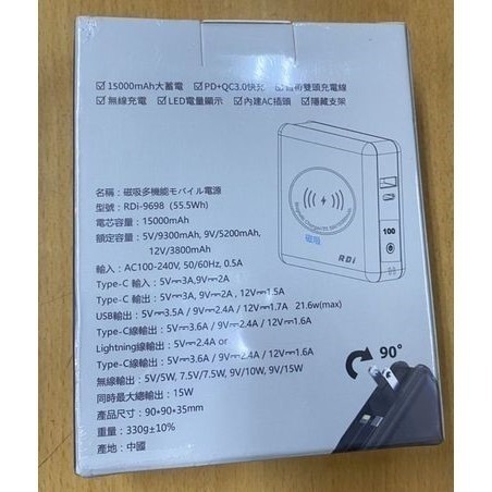 出清價買一送一999元 RDi 超強磁吸七合一行動電源15000mAh(充電模式 無線/自帶雙線)請先私訊詢問報價再下單-細節圖4