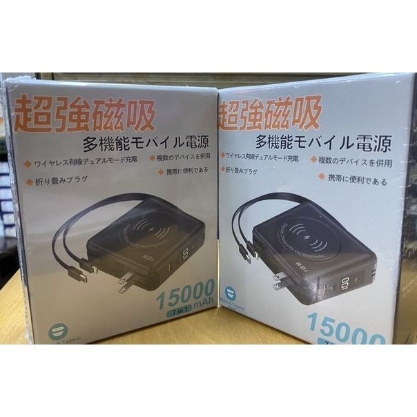 出清價買一送一999元 RDi 超強磁吸七合一行動電源15000mAh(充電模式 無線/自帶雙線)請先私訊詢問報價再下單-細節圖6