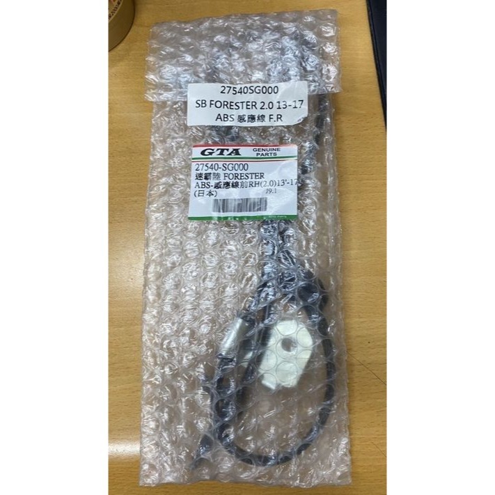 速霸陸SUBARU OUTBACK/IMPREZA/FORESTER ABS感應線 煞車感應線 請先私訊詢問報價再下單-細節圖2