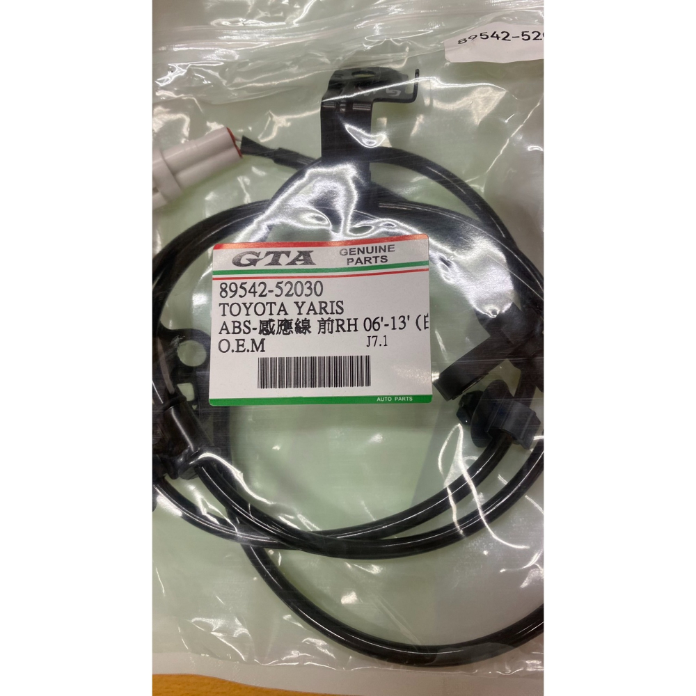 豐田全車系 感應器 ABS感應線ALTIS/YARIS/RAV4/VIOS/WISH/CAMRY 請先私訊詢問報價再下單-細節圖2