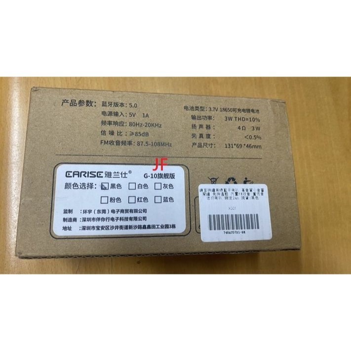 380元含運EARISE鏡面時鐘無線藍牙喇叭 重低音 高音質小音響 鬧鐘 免持通話 內置FM收音 請先私訊詢問報價再下單-細節圖4