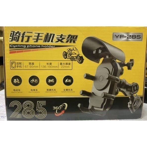 出清價399元含運騎行手機支架YF-285減震防盜防雨遮陽 360度旋轉 機車手機支架 無充電後視鏡款請先私訊詢問再下單-細節圖2
