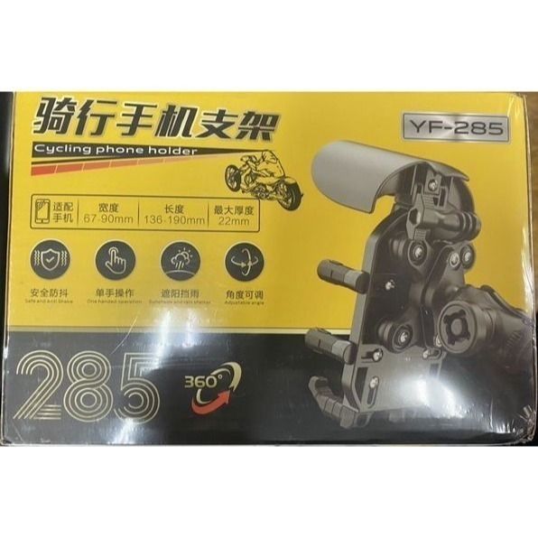 出清價399元含運騎行手機支架YF-285減震防盜防雨遮陽 360度旋轉 機車手機支架 無充電後視鏡款請先私訊詢問再下單-細節圖3
